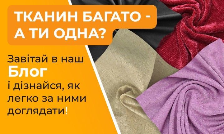 fabric-banner